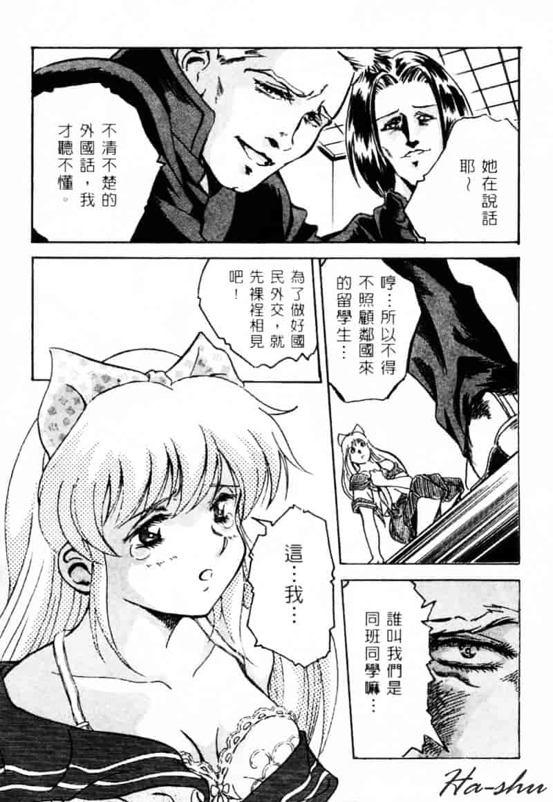 [かわらじま晃] 少女事仲簿_第1集