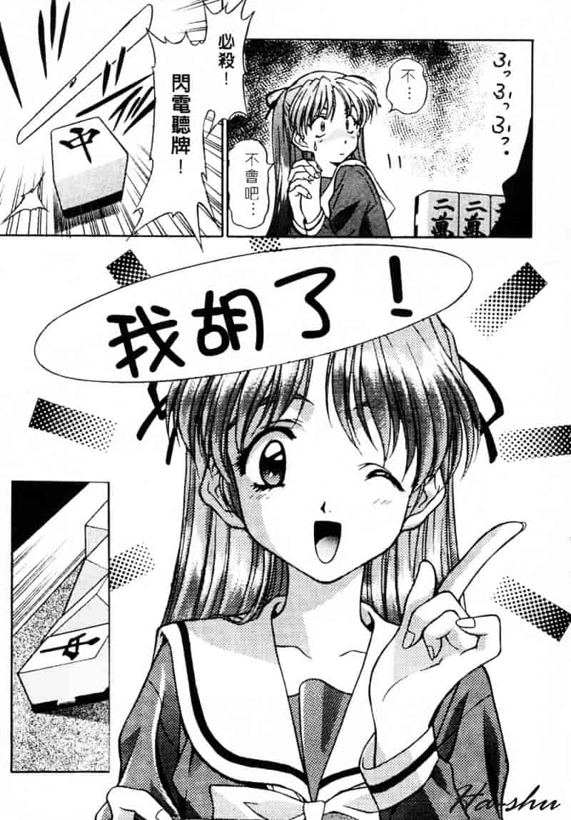 [かわらじま晃] 少女事仲簿_第5集
