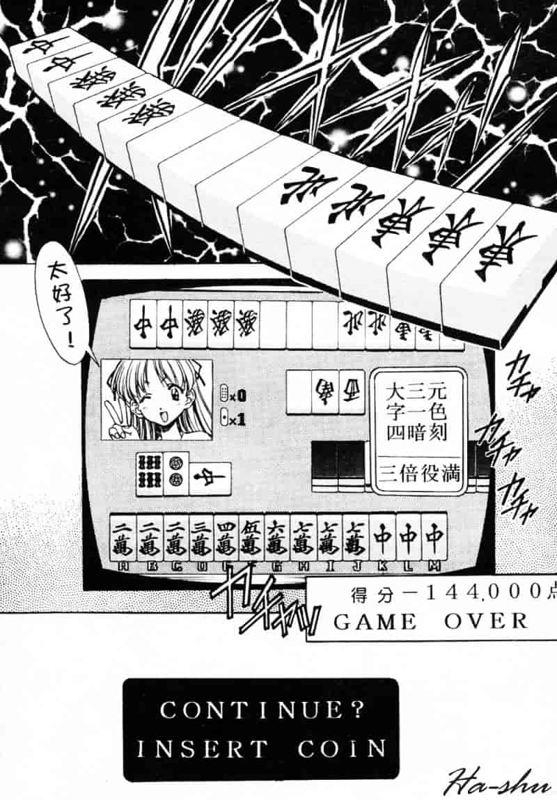 [かわらじま晃] 少女事仲簿_第5集