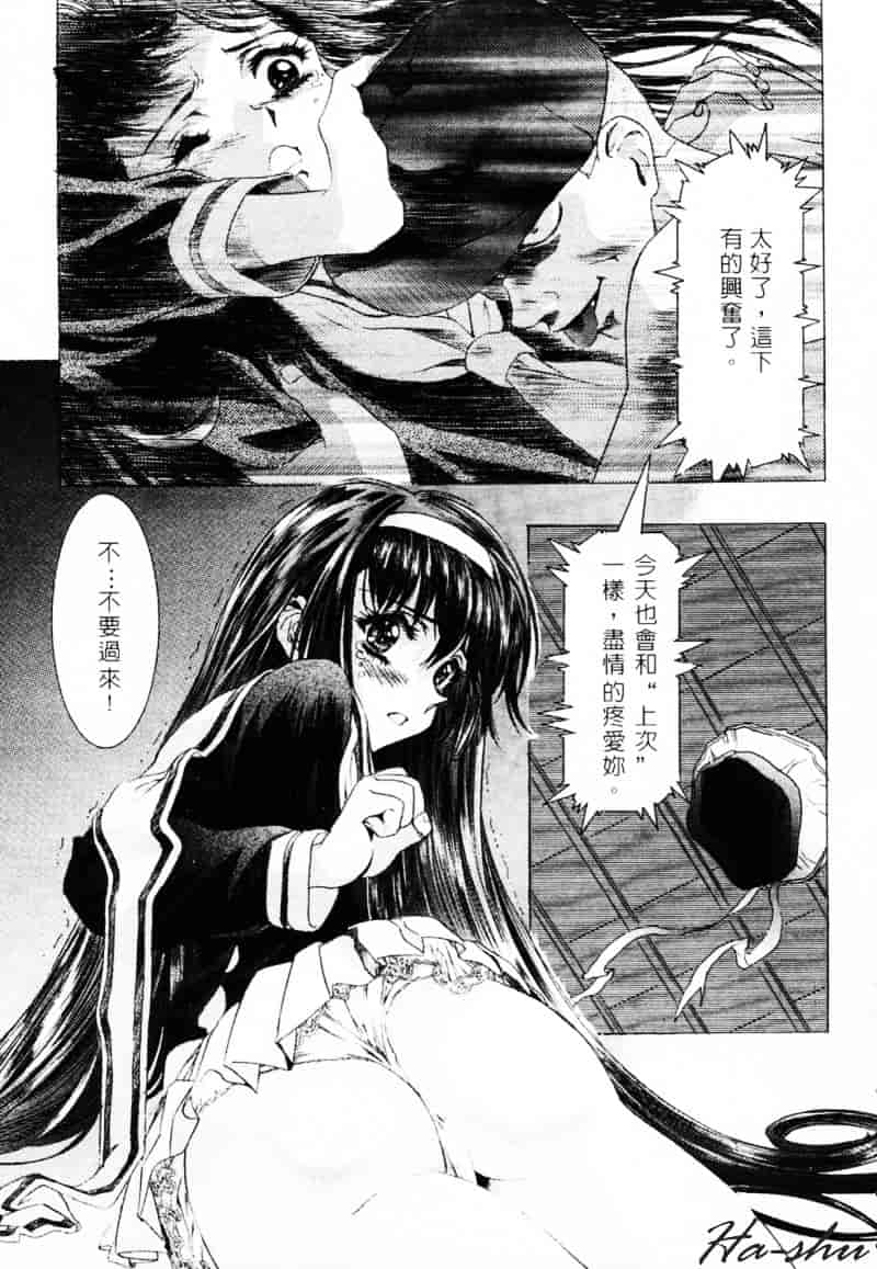[かわらじま晃] 少女事仲簿_第5集