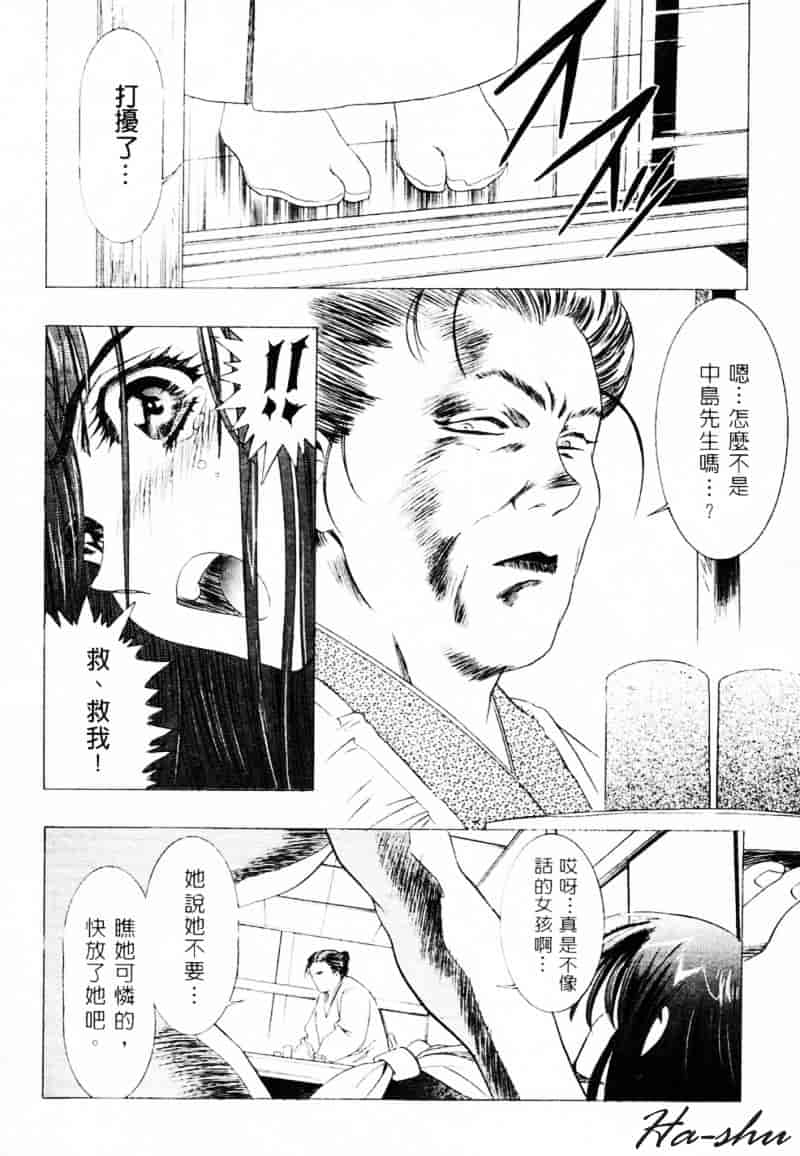 [かわらじま晃] 少女事仲簿_第5集