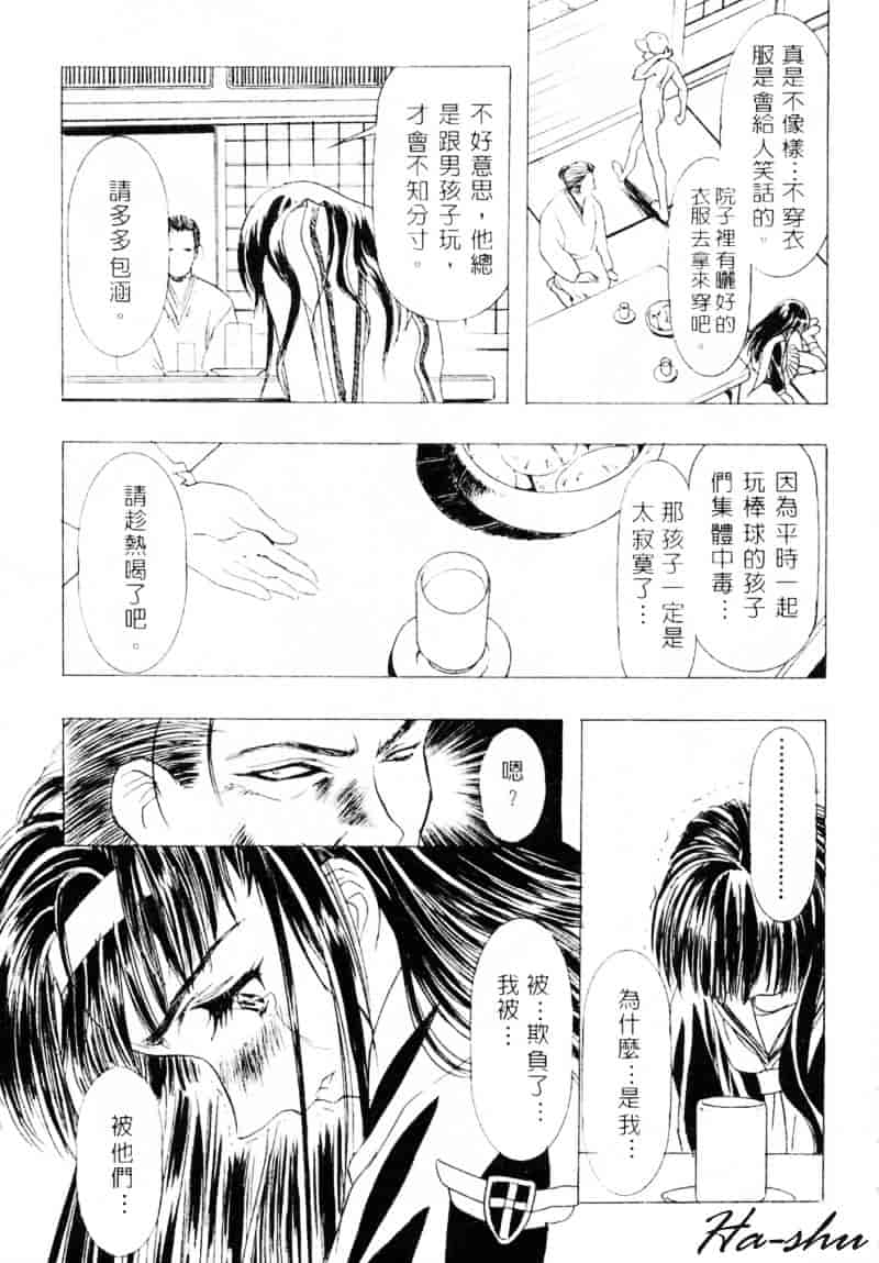 [かわらじま晃] 少女事仲簿_第5集