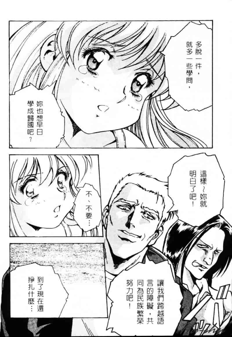 [かわらじま晃] 少女事仲簿_第1集