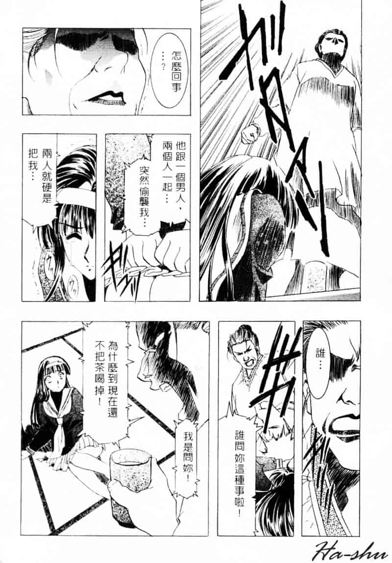 [かわらじま晃] 少女事仲簿_第5集