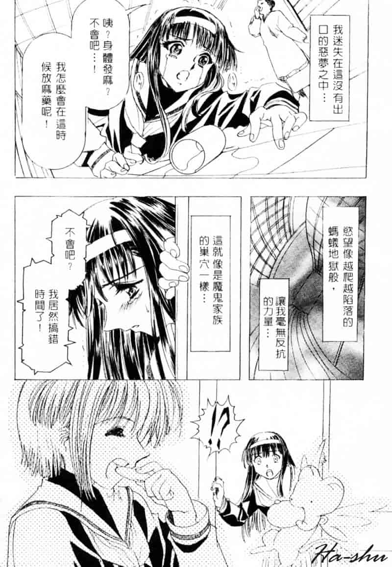 [かわらじま晃] 少女事仲簿_第5集