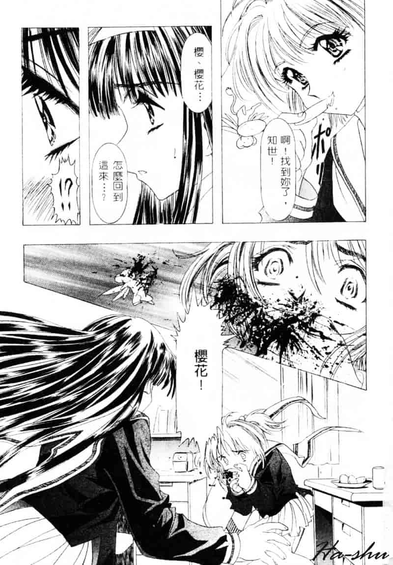[かわらじま晃] 少女事仲簿_第5集