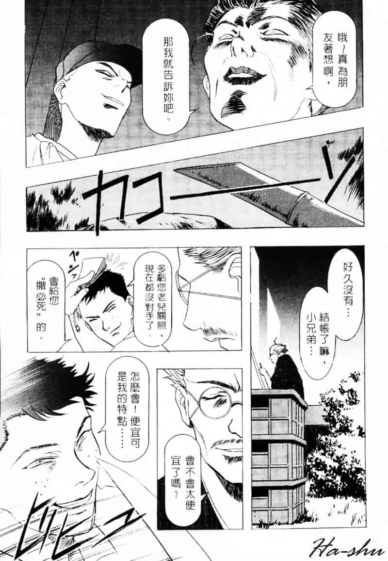 [かわらじま晃] 少女事仲簿_第5集
