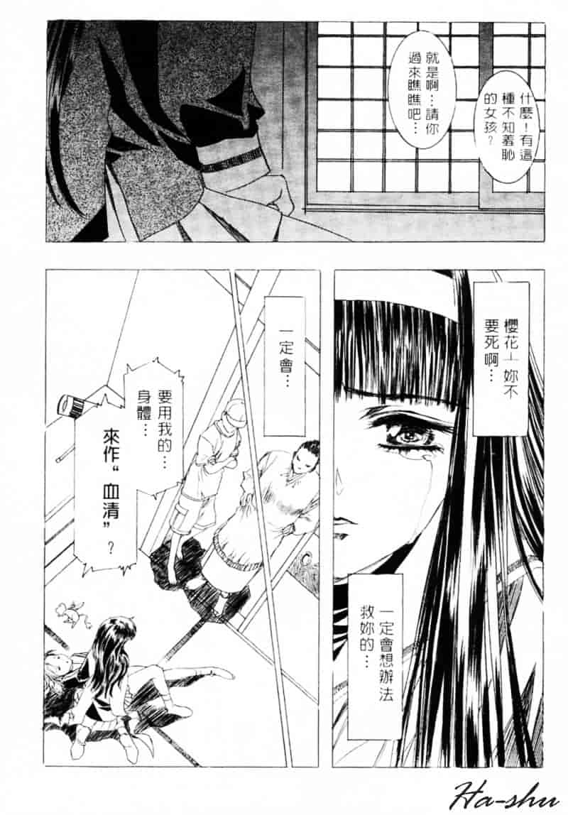 [かわらじま晃] 少女事仲簿_第5集