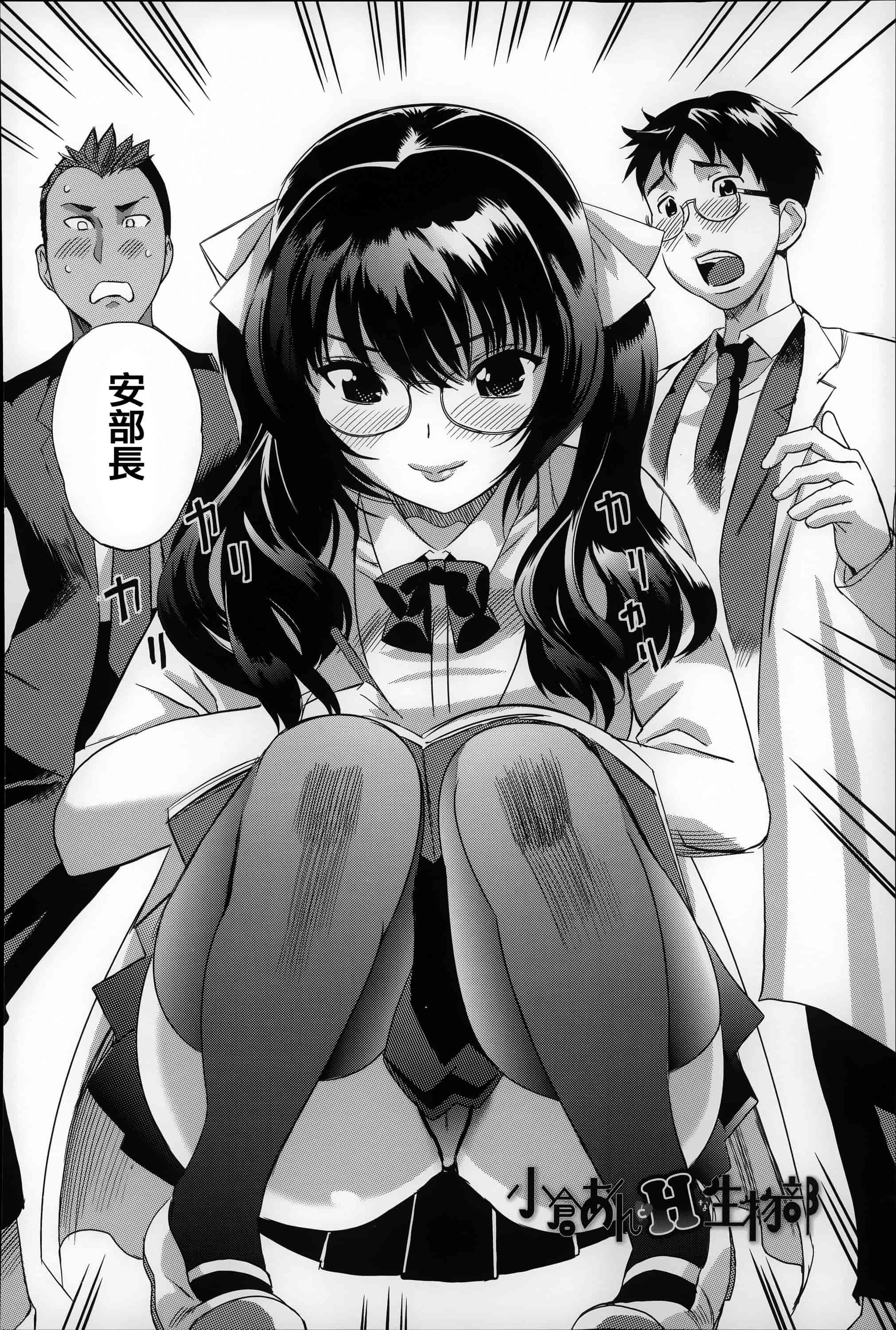 [みつや] 恋する中出しタンク_第3集