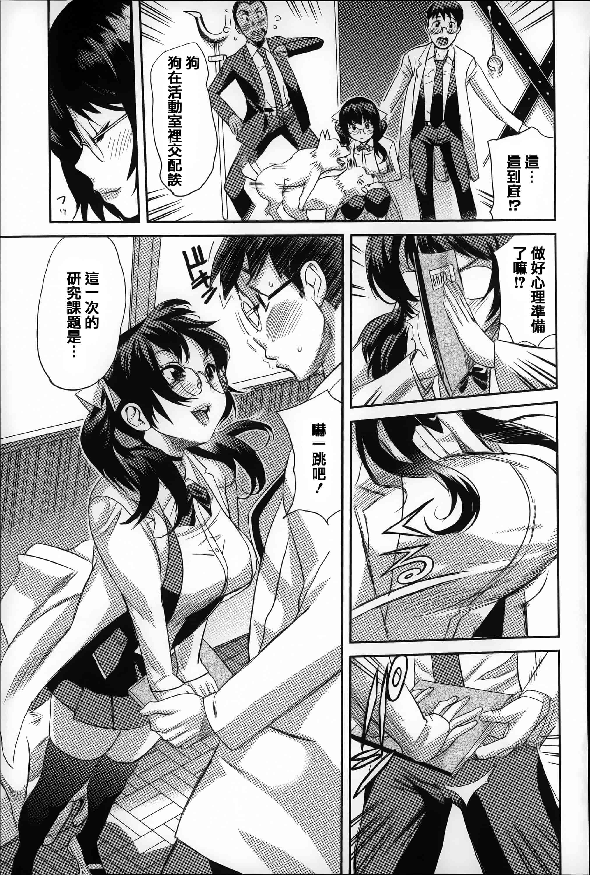[みつや] 恋する中出しタンク_第3集