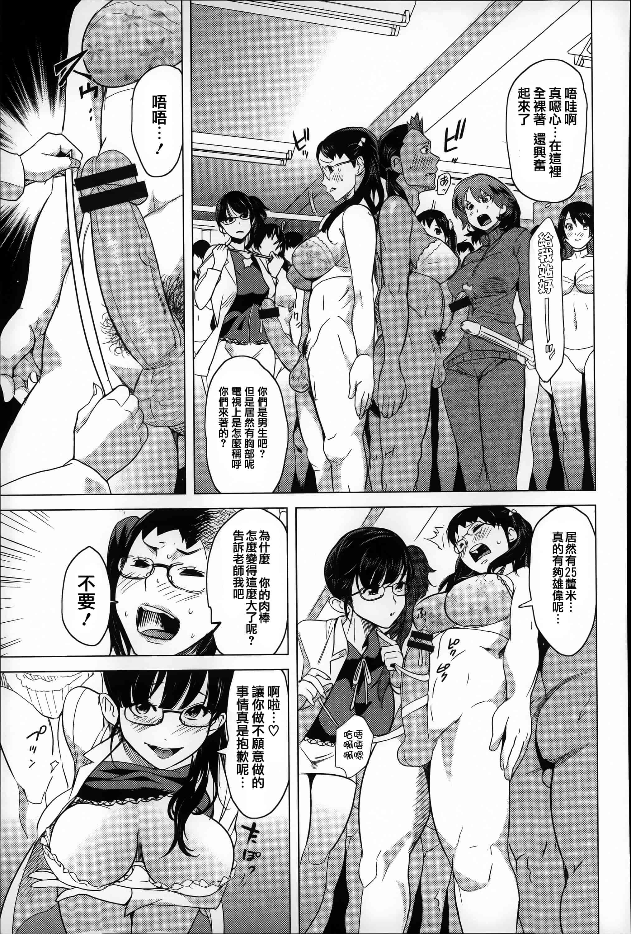 [みつや] 恋する中出しタンク_第4集