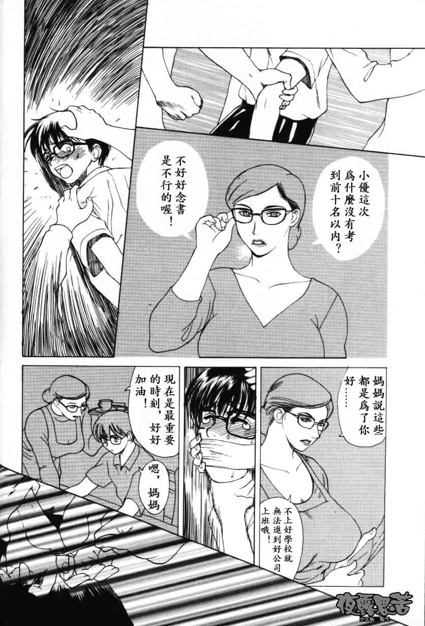 [みやびつづる] イノセント·チルドレン_第1集
