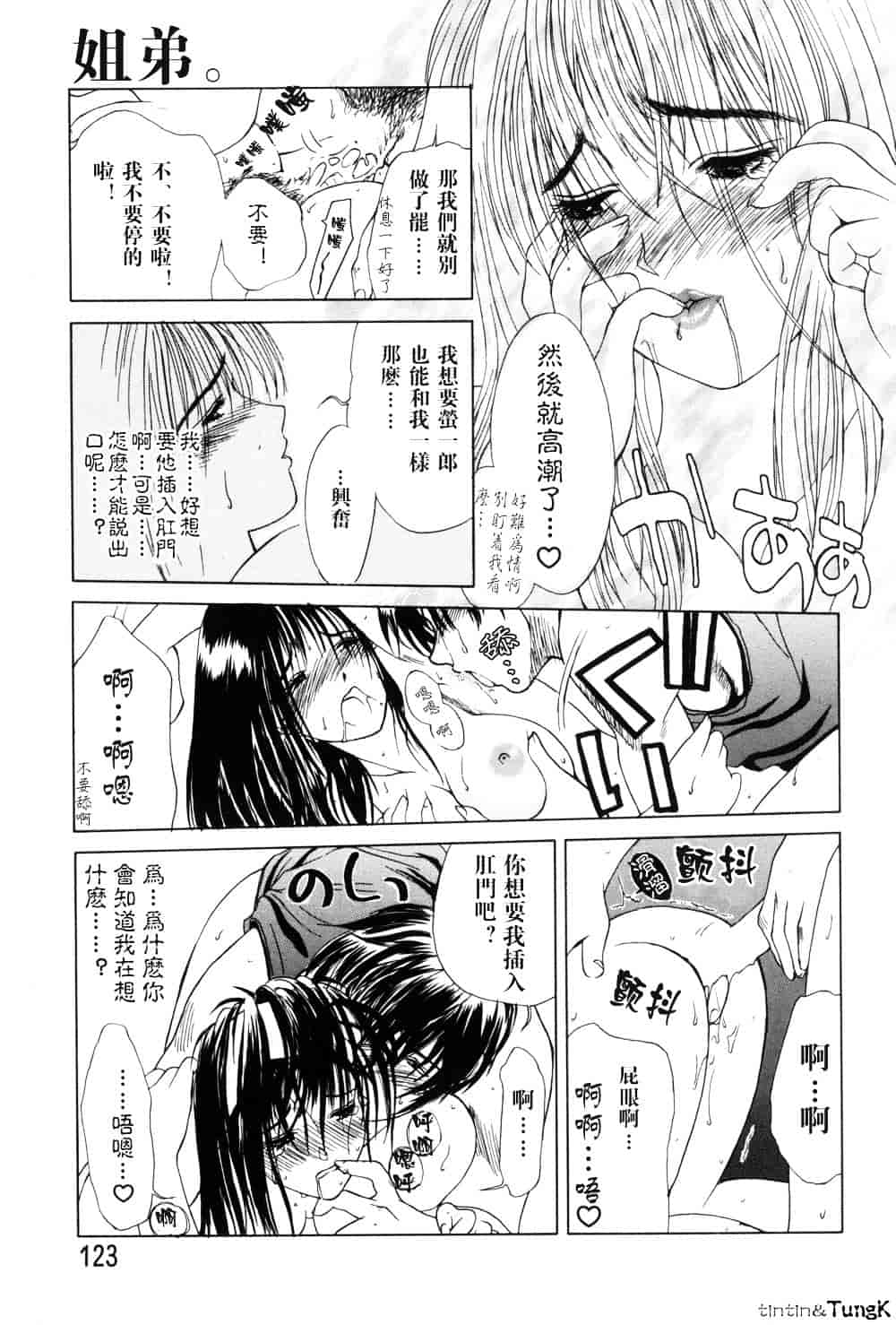 [みやびつづる] 艶母_第4集