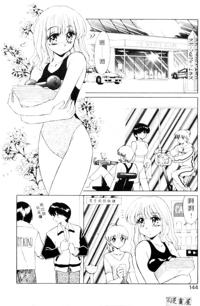 [みやもと留美] 小悪魔の条件_第4集