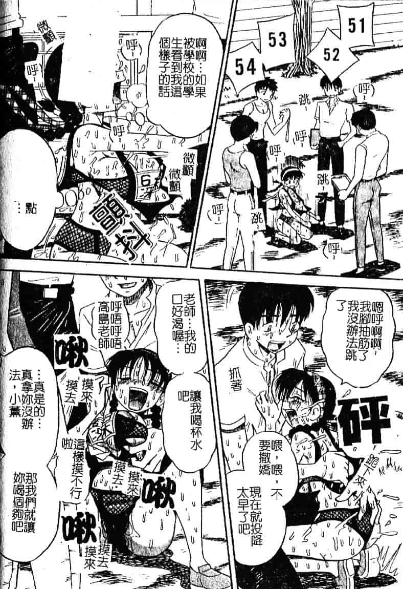 [みるく工房] お願い！もう飲めないっ_第4集