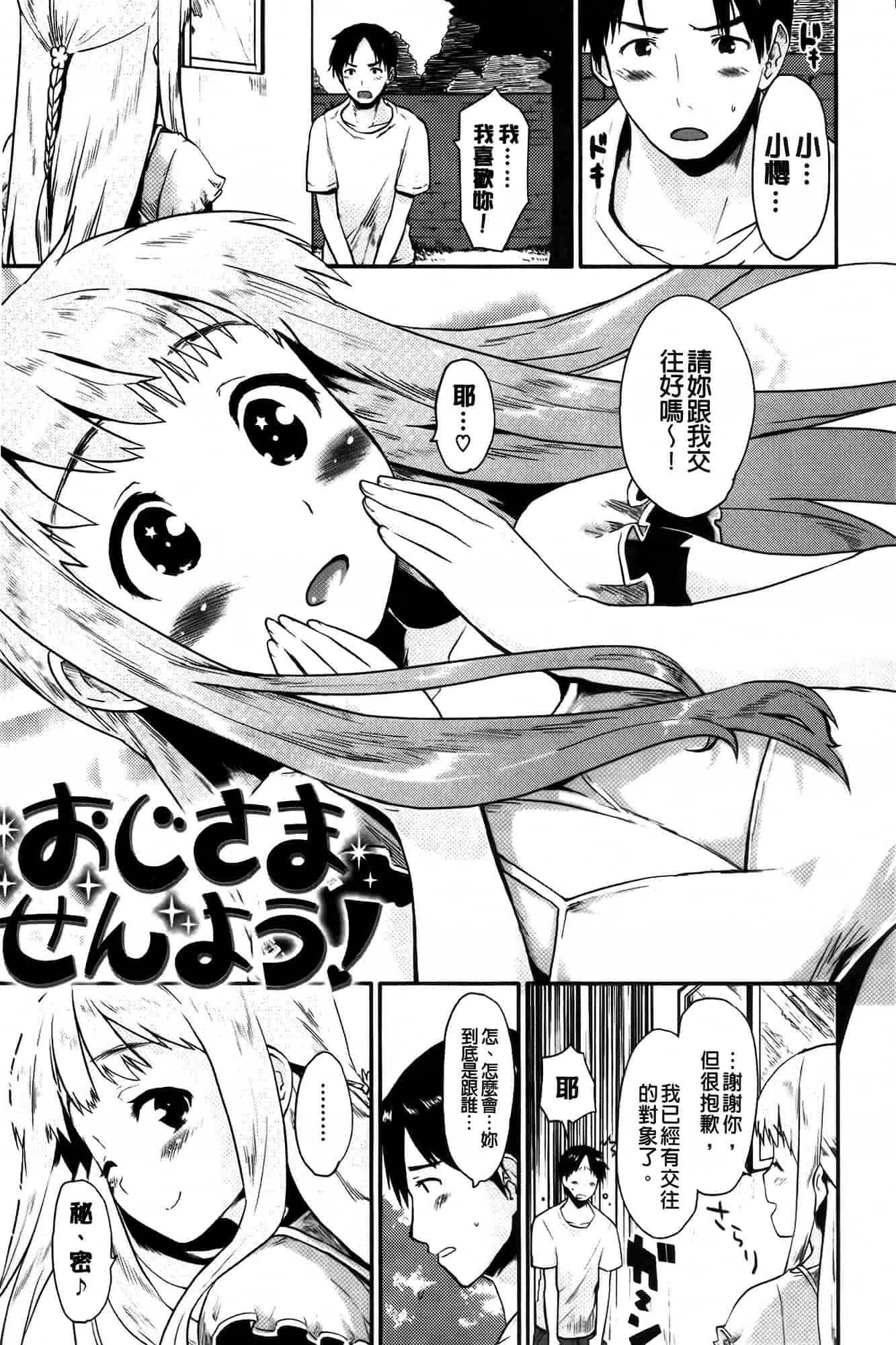 [もず] ベビーフェイス♥ぐらまぁ_第3集