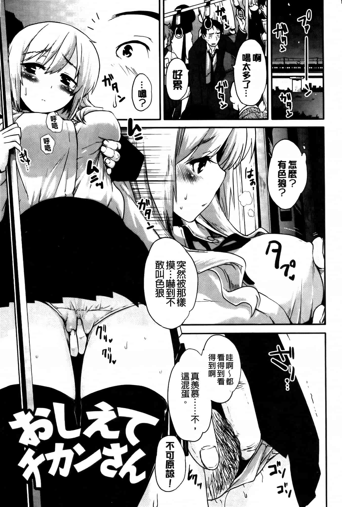 [もず] ベビーフェイス♥ぐらまぁ_第4集