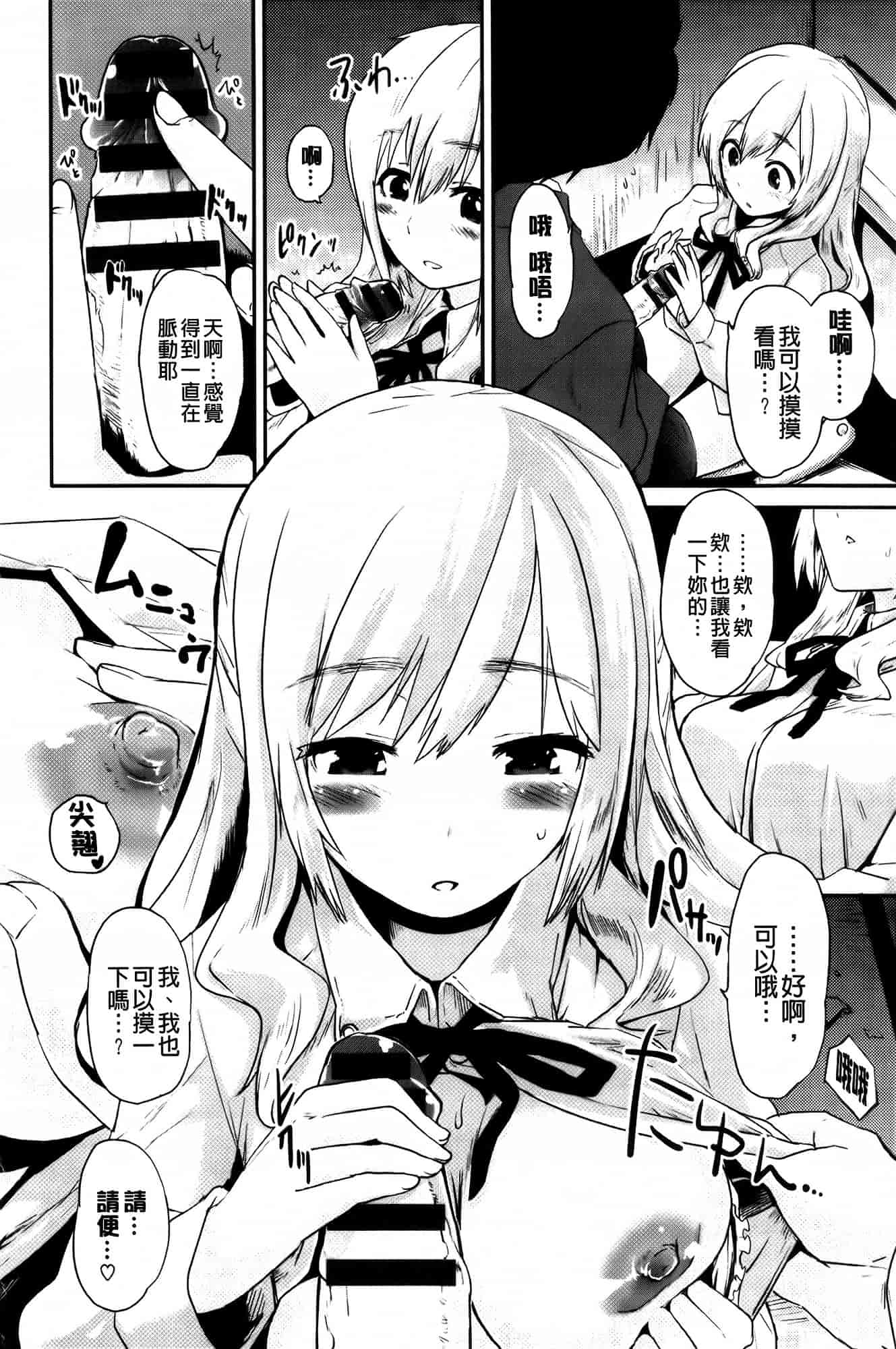 [もず] ベビーフェイス♥ぐらまぁ_第4集