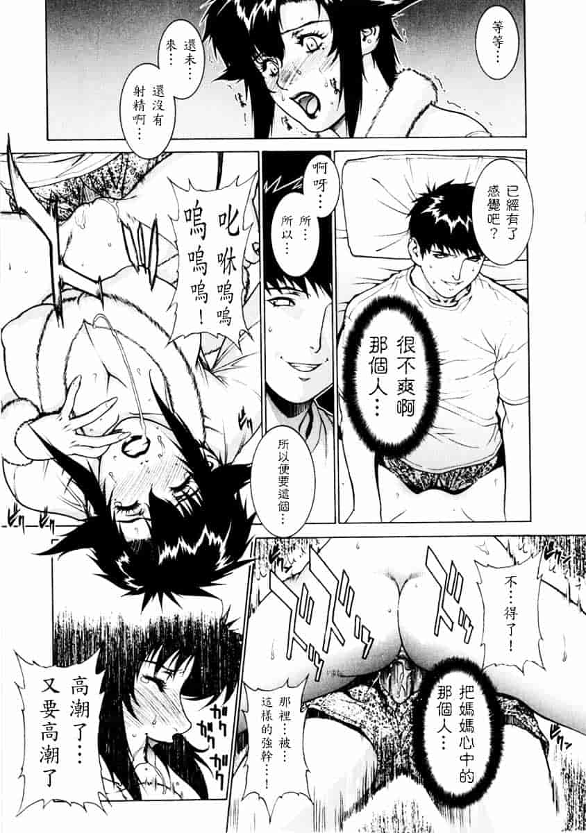 [もっちー] DV_第3集