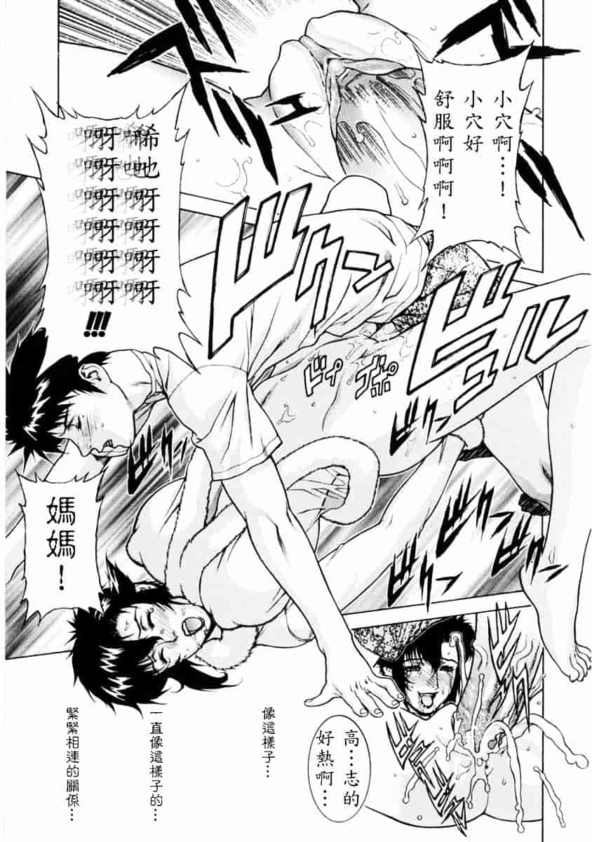 [もっちー] DV_第4集