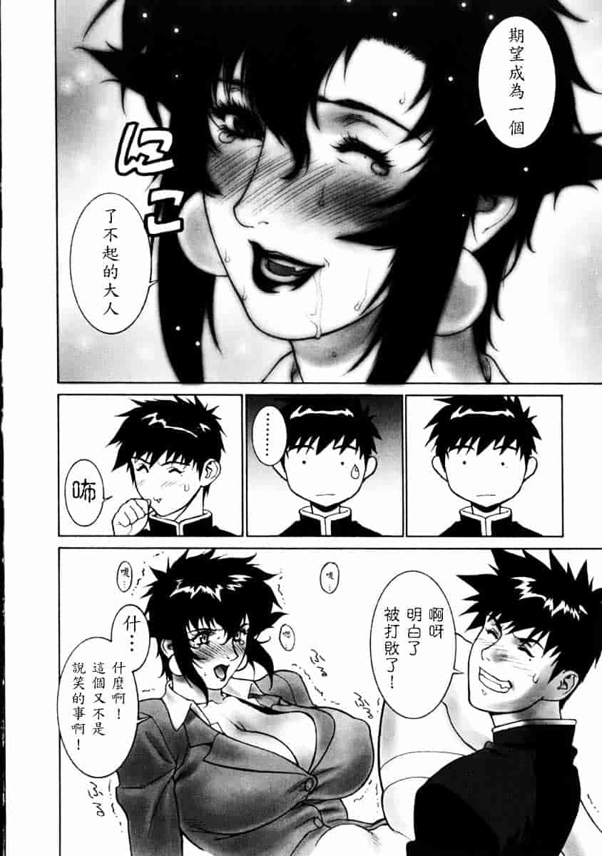 [もっちー] DV_第5集