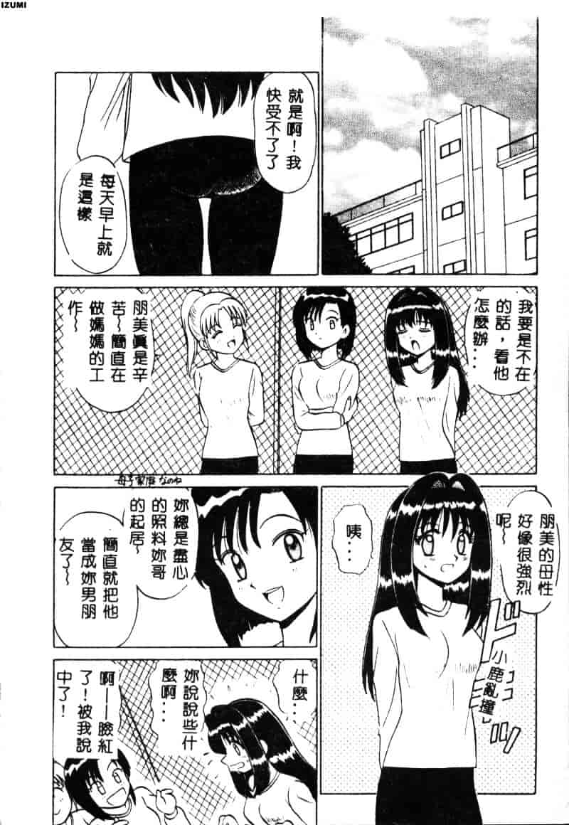 [もとや真] ピンク♥ホスピタル_第4集