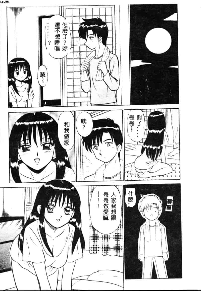 [もとや真] ピンク♥ホスピタル_第2集