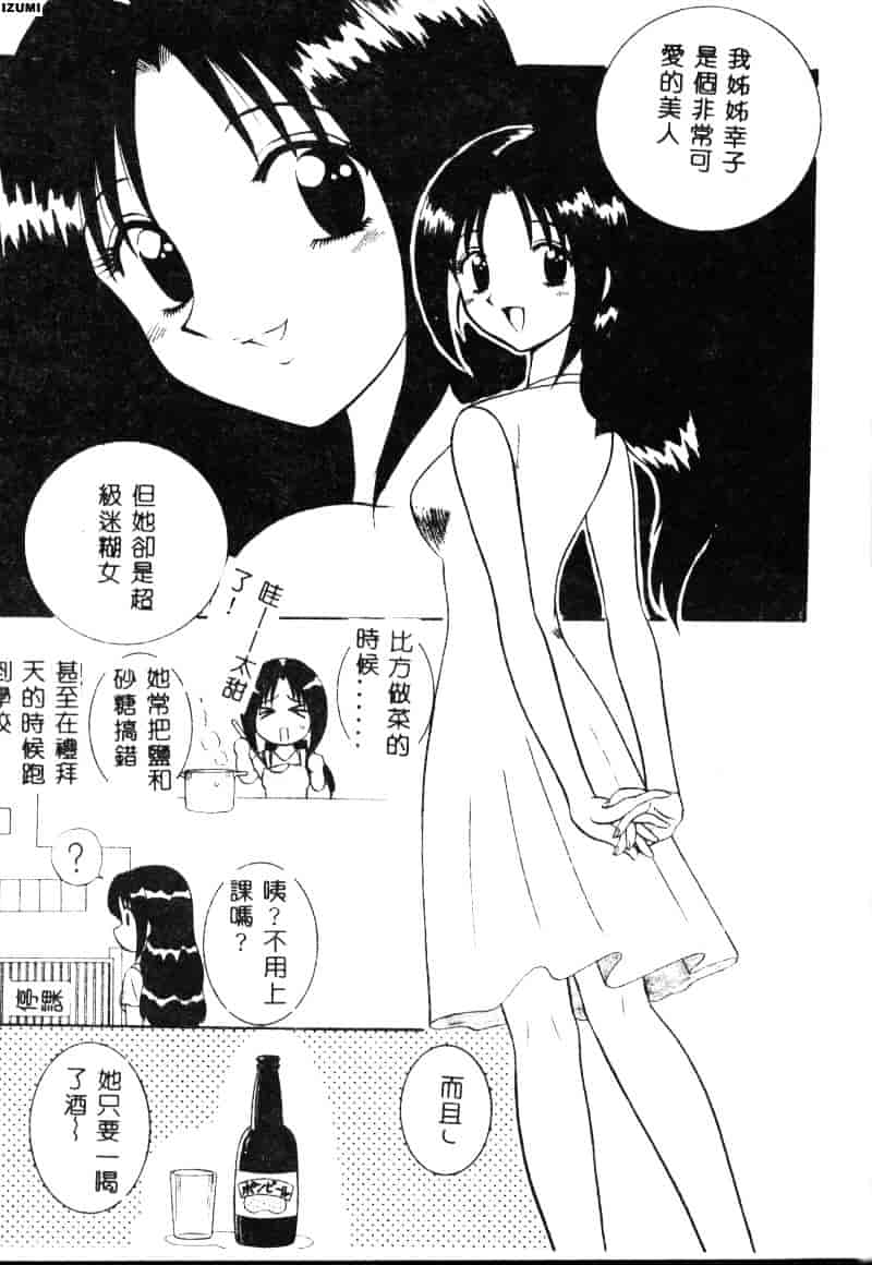 [もとや真] ピンク♥ホスピタル_第2集