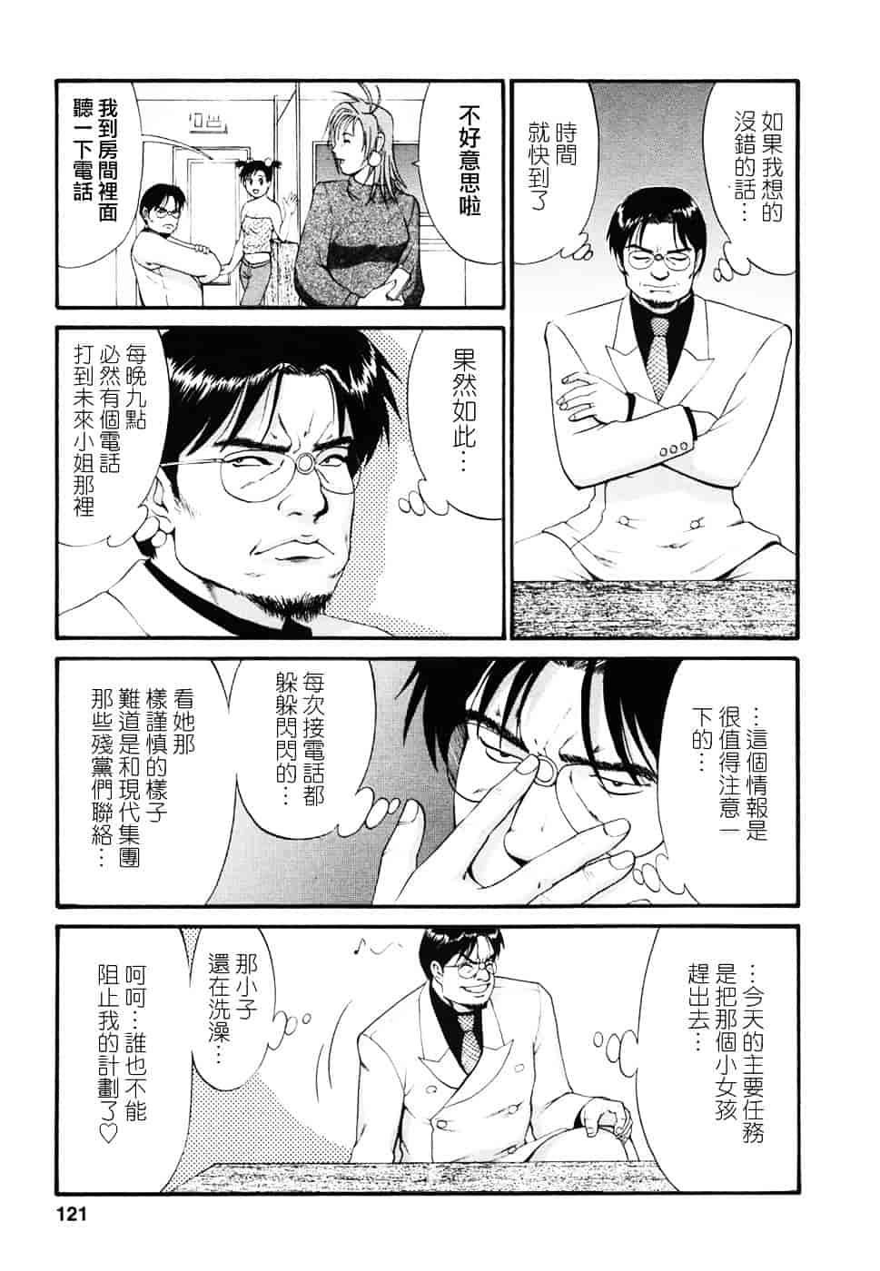 [彩画堂] ボクの成年貢献人_第3集