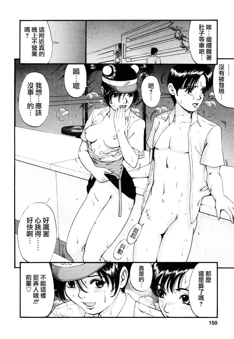 [彩画堂] ボクの成年貢献人_第8集