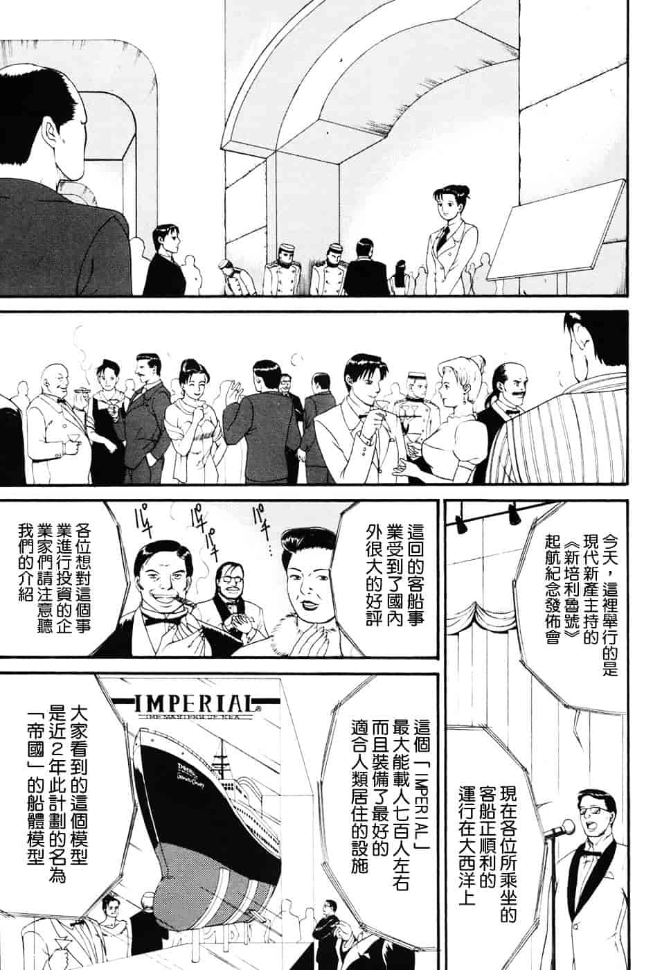 [彩画堂] ボクの成年貢献人_第1集