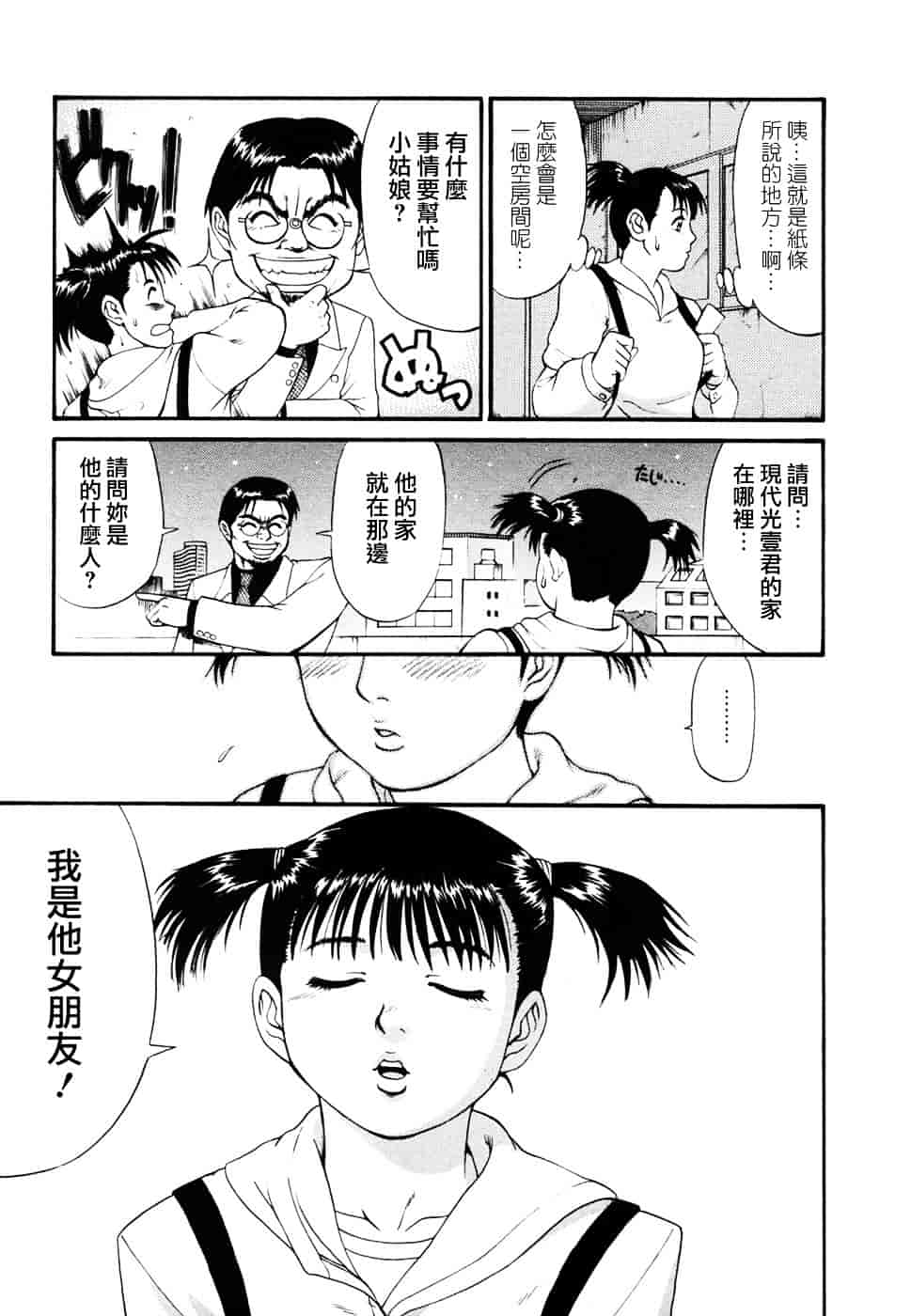 [彩画堂] ボクの成年貢献人_第3集