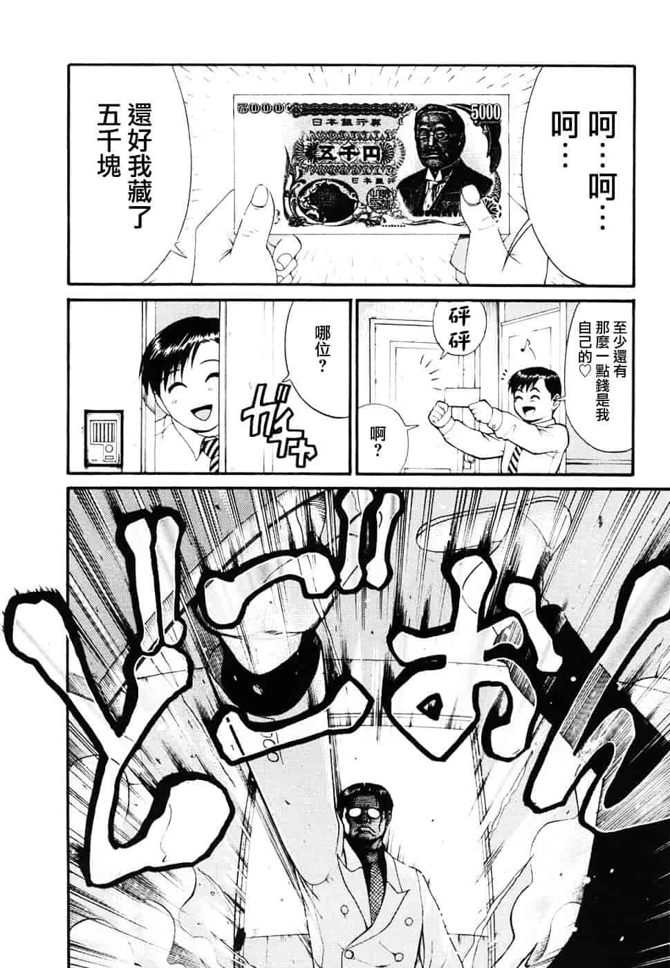 [彩画堂] ボクの成年貢献人_第3集
