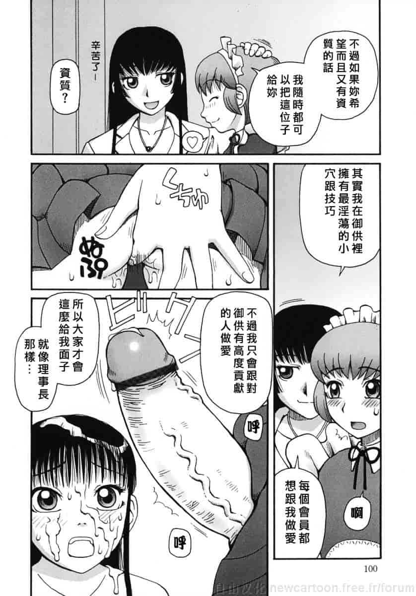 [きあい猫] 御供 -おごく-_第3集