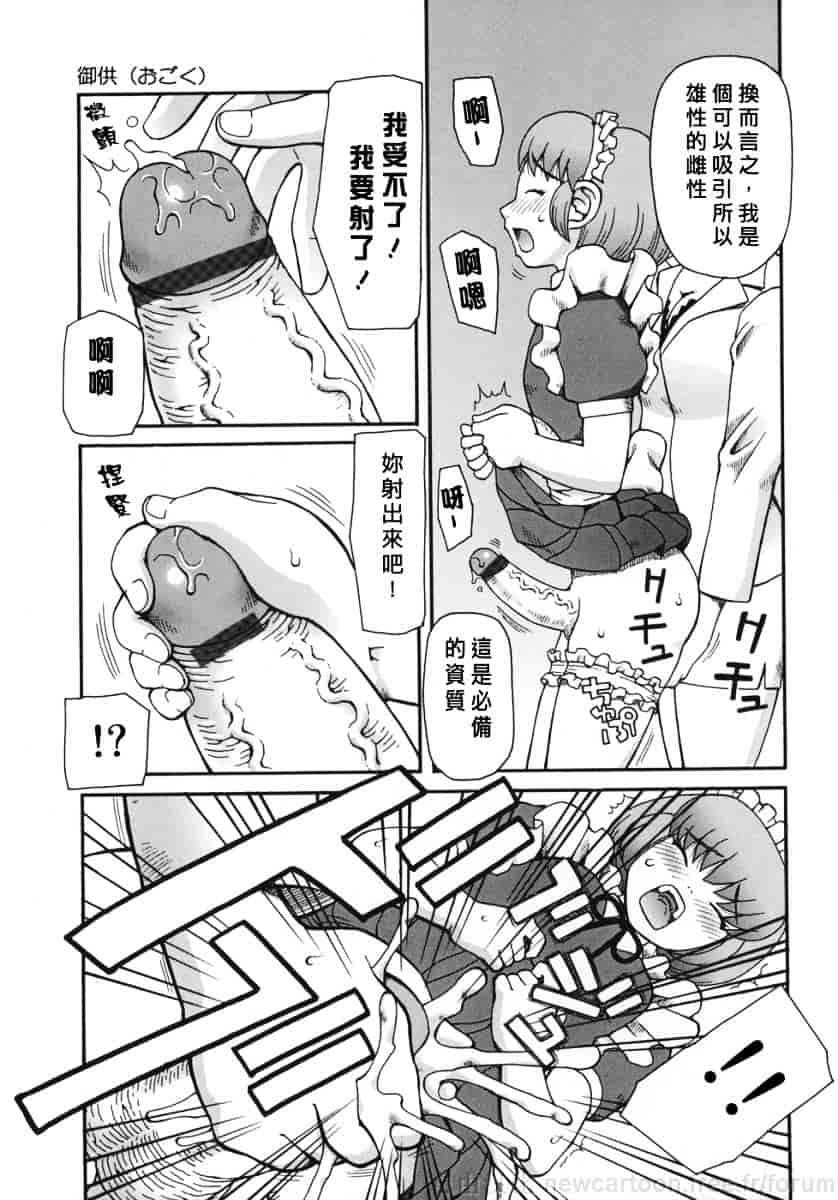 [きあい猫] 御供 -おごく-_第6集