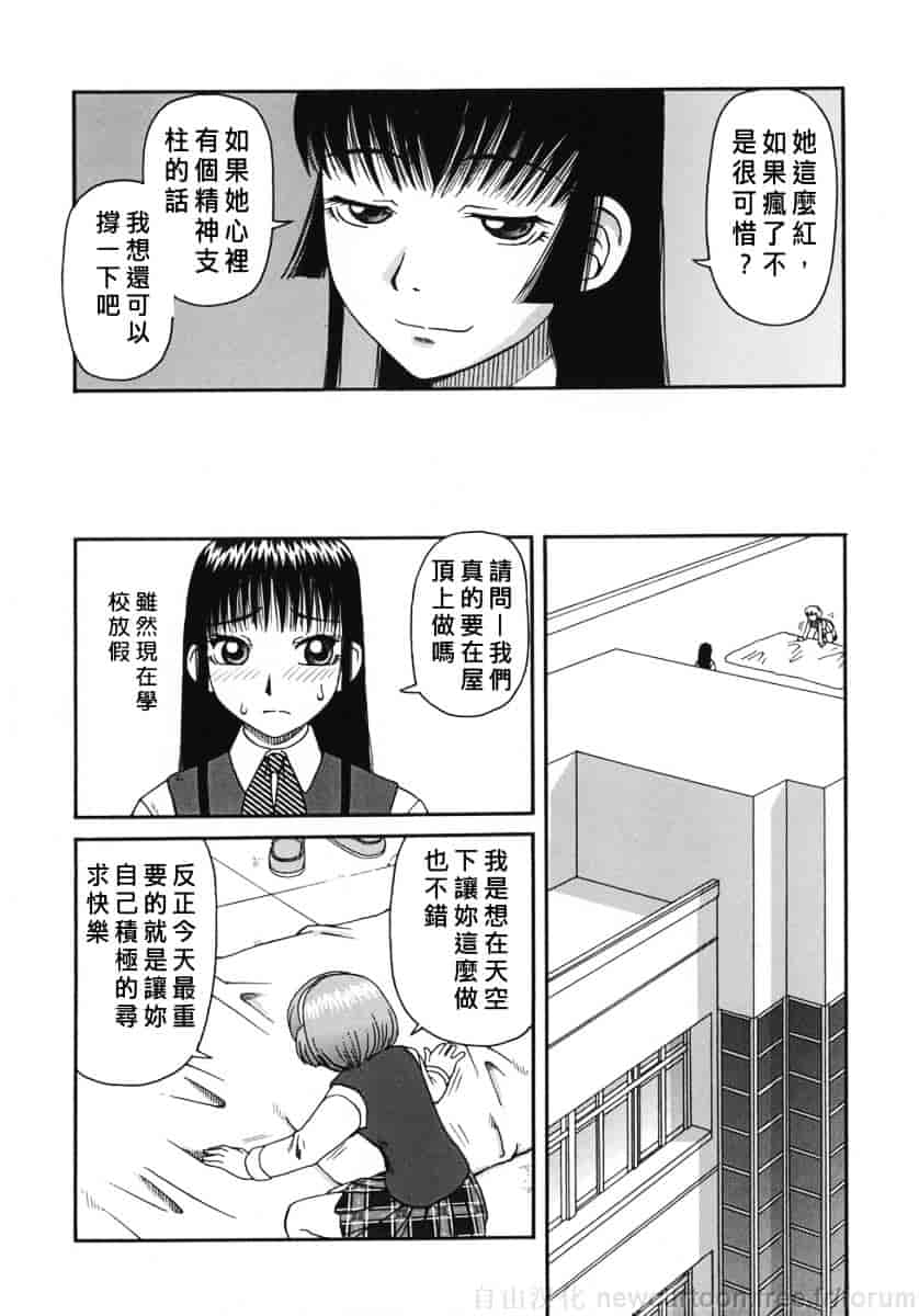 [きあい猫] 御供 -おごく-_第6集