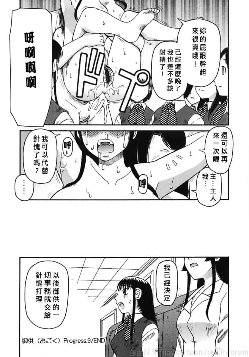 [きあい猫] 御供 -おごく-_第4集
