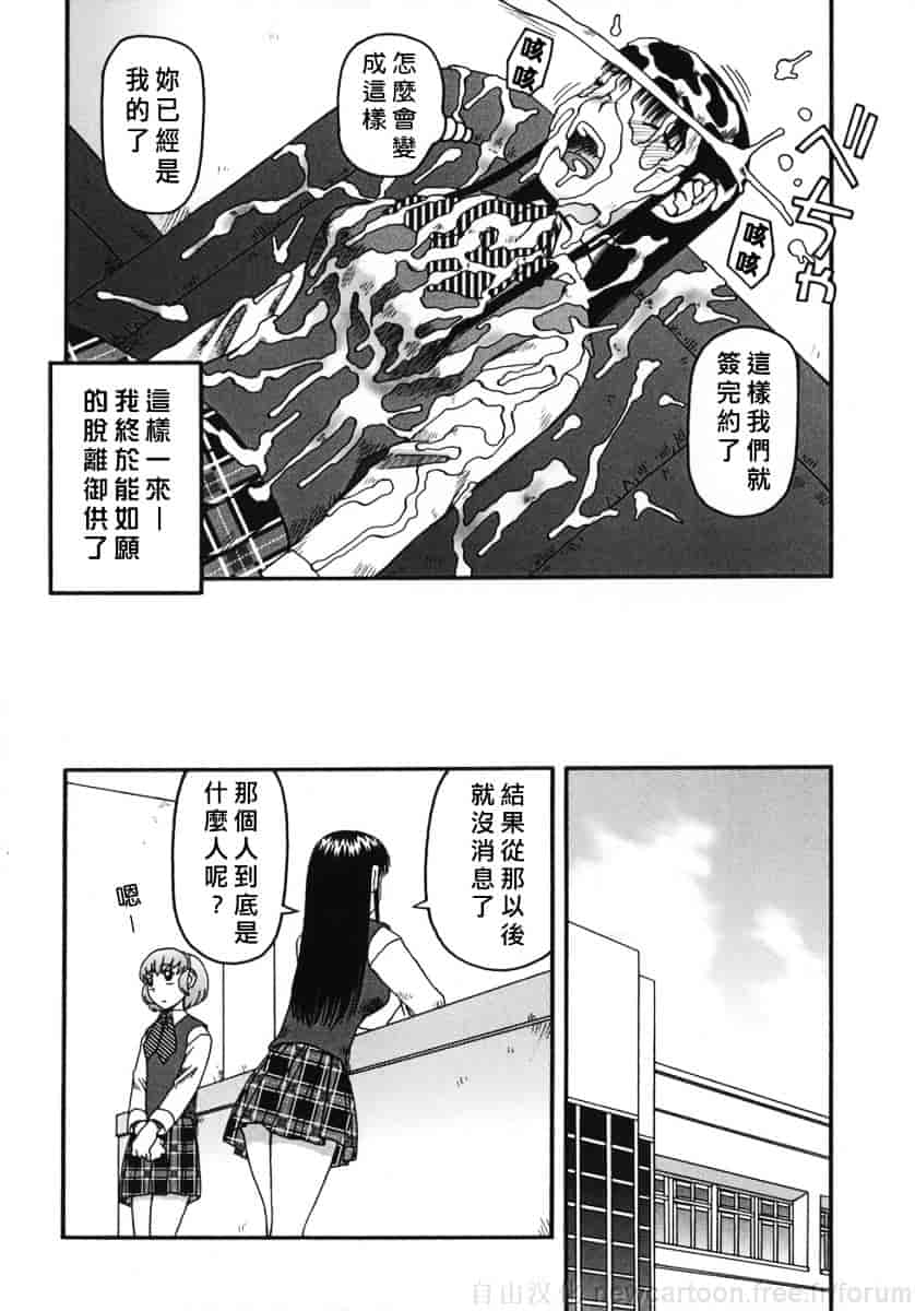 [きあい猫] 御供 -おごく-_第4集