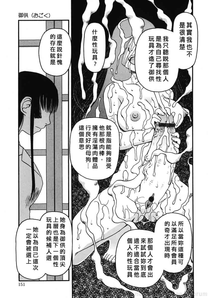 [きあい猫] 御供 -おごく-_第4集
