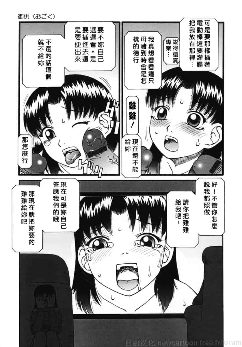 [きあい猫] 御供 -おごく-_第1集