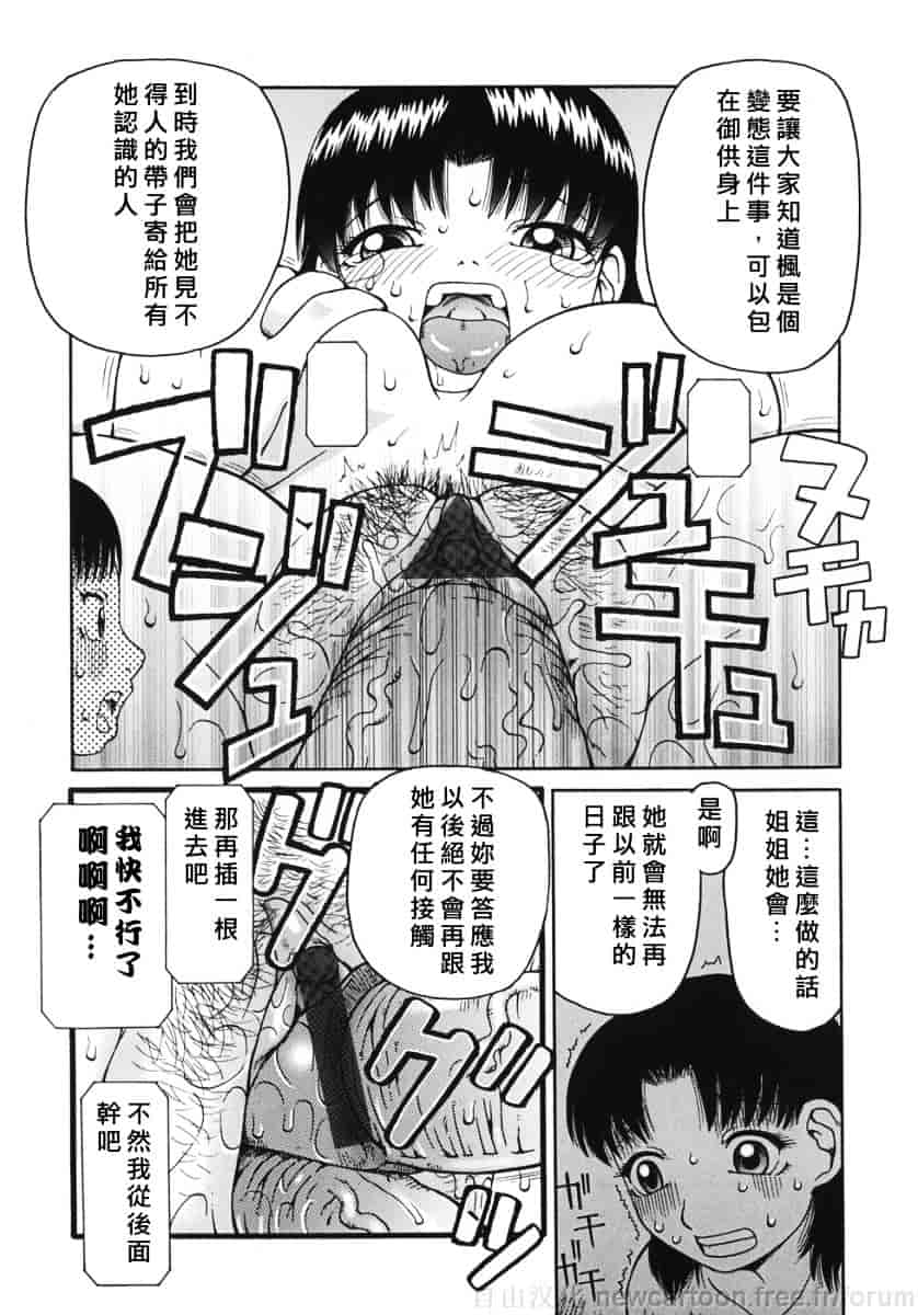 [きあい猫] 御供 -おごく-_第1集