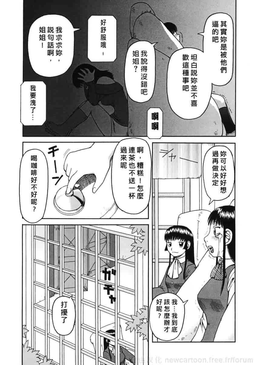 [きあい猫] 御供 -おごく-_第1集