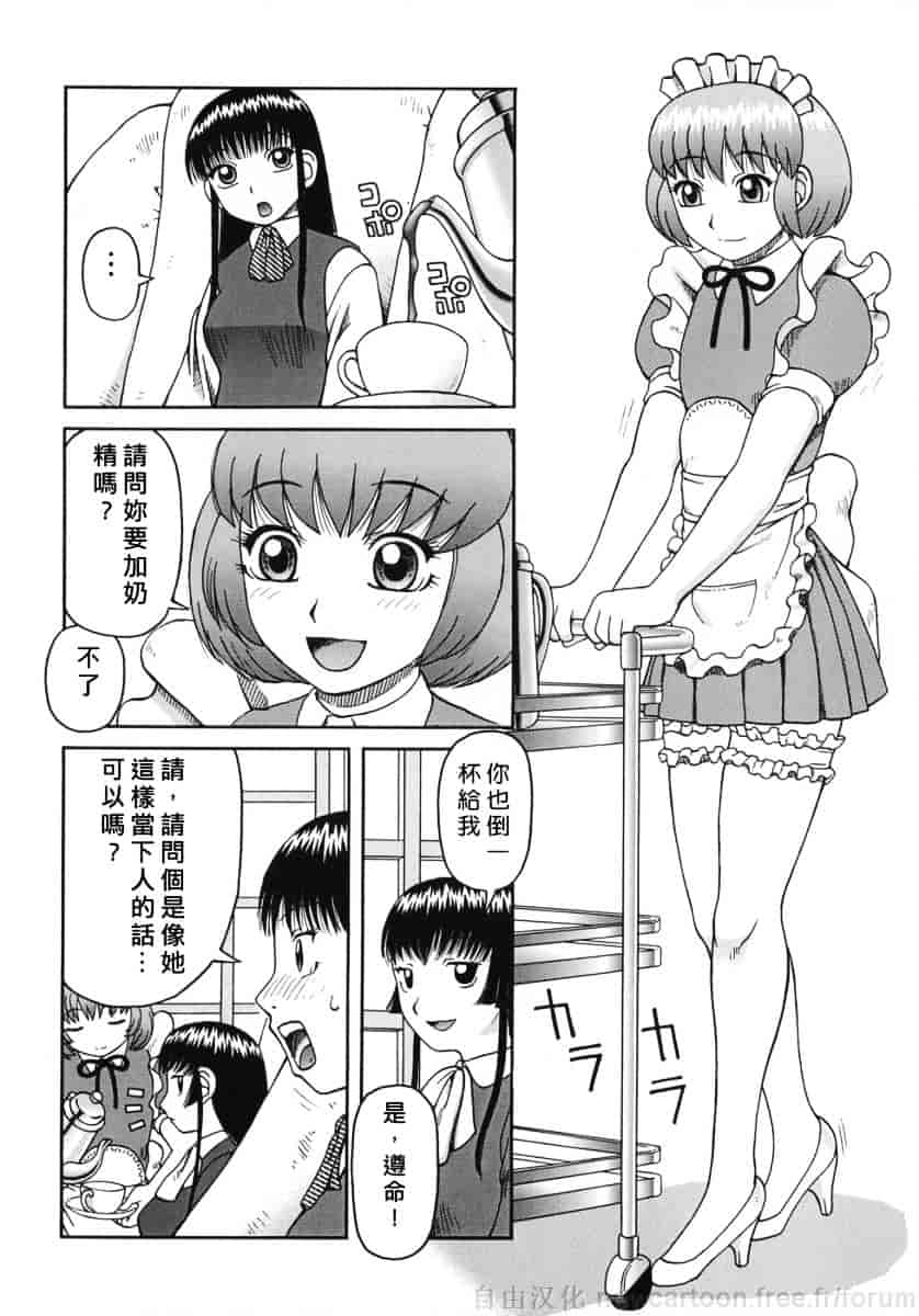 [きあい猫] 御供 -おごく-_第1集