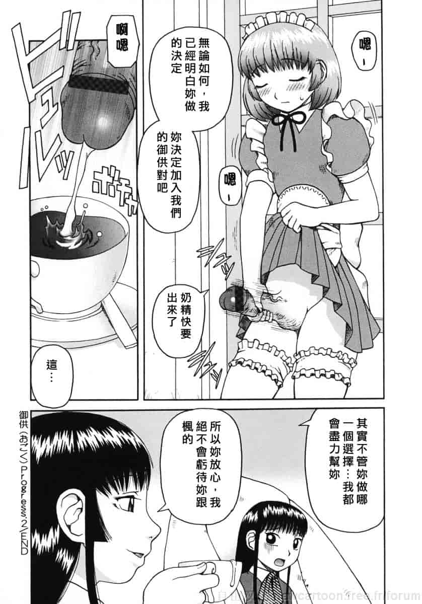 [きあい猫] 御供 -おごく-_第1集