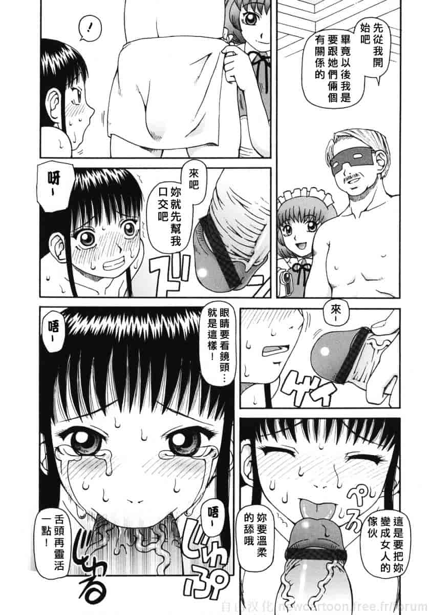 [きあい猫] 御供 -おごく-_第2集