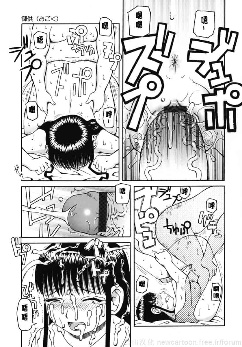 [きあい猫] 御供 -おごく-_第2集