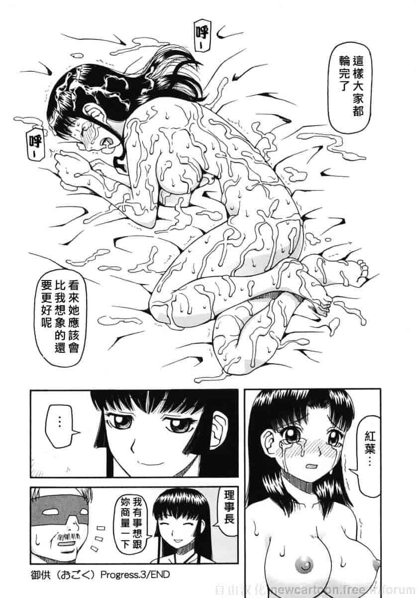 [きあい猫] 御供 -おごく-_第2集