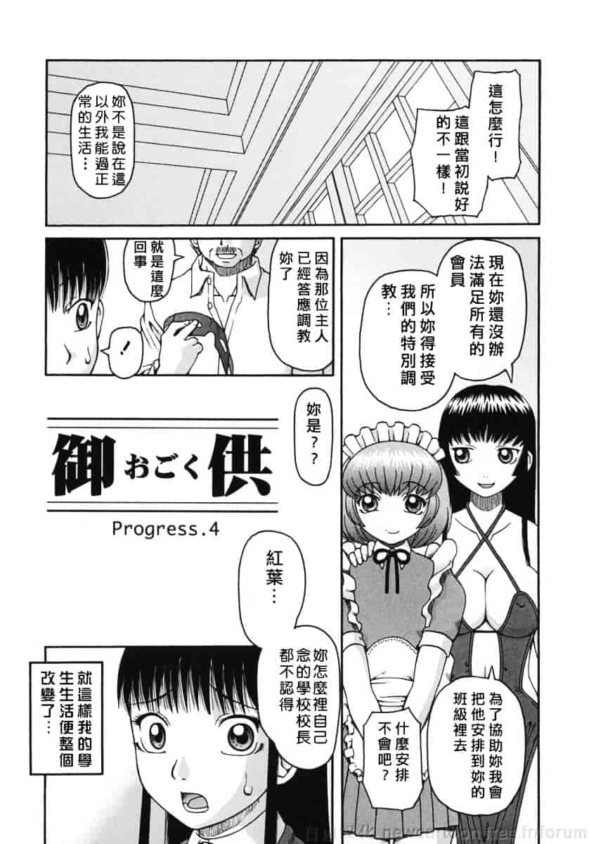 [きあい猫] 御供 -おごく-_第2集