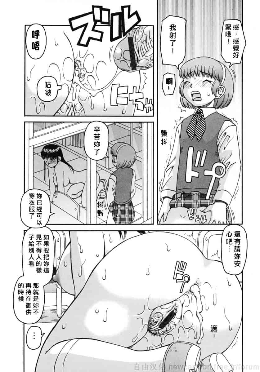 [きあい猫] 御供 -おごく-_第2集