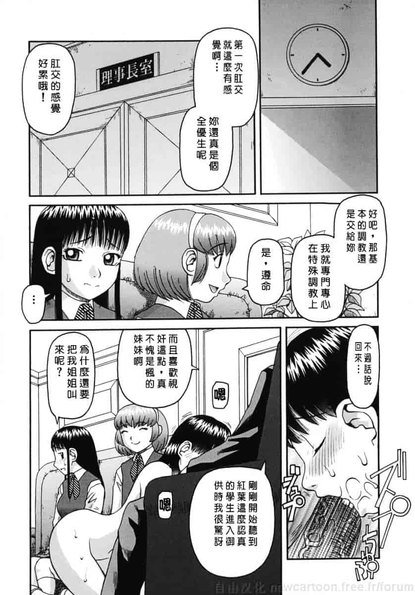 [きあい猫] 御供 -おごく-_第2集